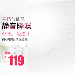 小风扇简约电风扇淡色主图高清图片