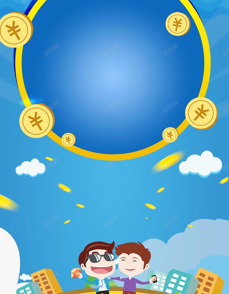 时尚轻松理财安全省心psd设计背景_新图网 https://ixintu.com 分层文件 商务金融 安全省心 平台 平面设计 投标 投资 投资收益 投资理财 源文件 理财 理财找我们 网络 网络投资服务 财务 赚钱 轻松理财 金币 金猪 金融 金钱 高清