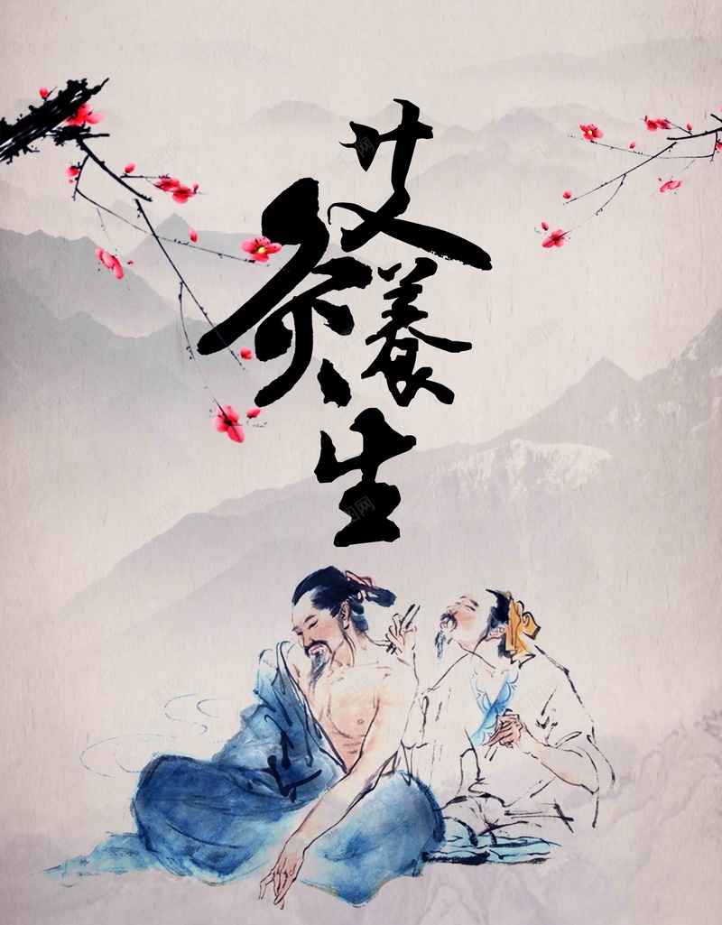 传统中医艾灸养生海报展板psd_新图网 https://ixintu.com 中医养生展板 中医艾炙广告 中国艾炙养生 中国风海报 传统中医 养生 老中医 艾灸宣传 艾炙