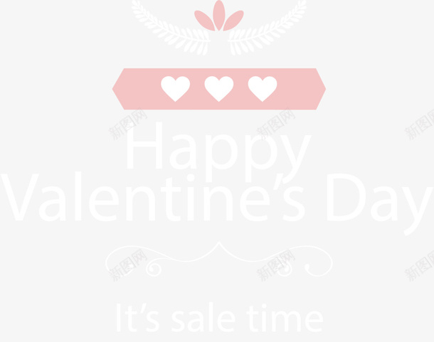 白色情人节快乐标志png免抠素材_新图网 https://ixintu.com LOVE 婚庆 情人节 浪漫 爱情 白色情人节快乐