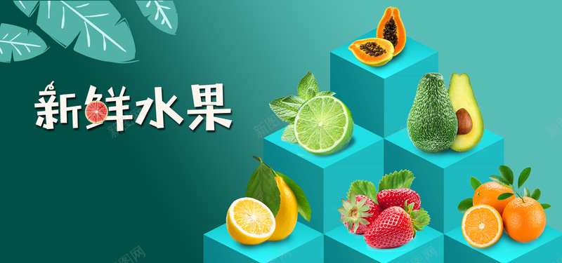 新鲜水果绿色卡通bannerpsd设计背景_新图网 https://ixintu.com banner 优惠 促销 卡通 折扣 新鲜 水果 牛油果 生鲜 绿色 进口 香蕉