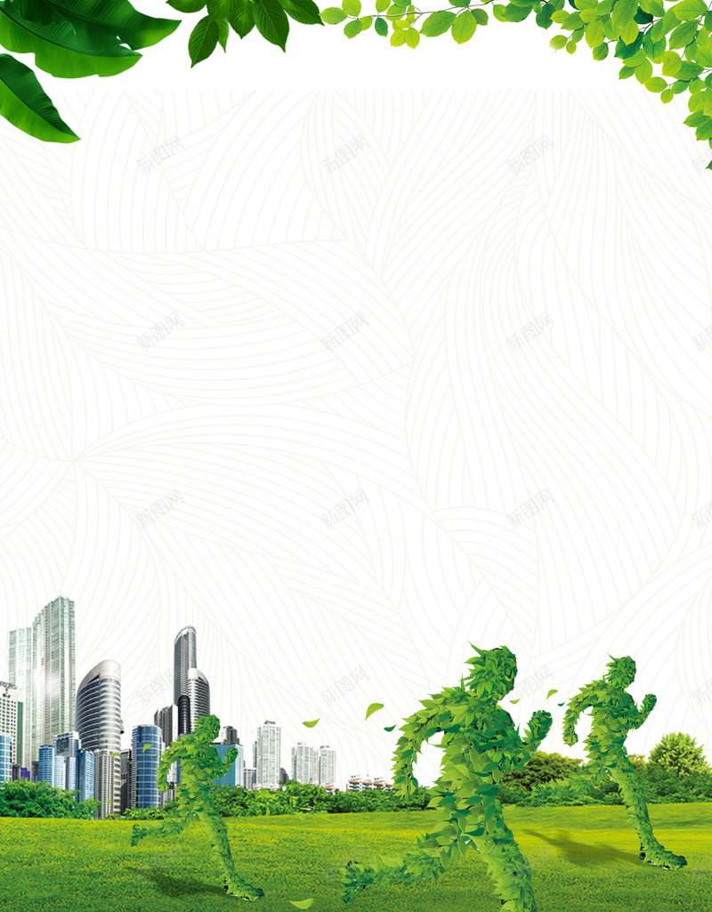 绿色简约世界环境日海报psd设计背景_新图网 https://ixintu.com 保护环境 地球 家园 树叶 爱护环境 环境宝护 珍惜资源 绿人 绿色环保 节能环保 造福人类