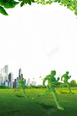 环境宝护绿色简约世界环境日海报高清图片