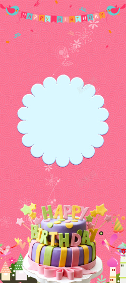 宝宝宴粉色高端宝宝粉色卡通生日宴展架高清图片