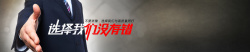 网站关于我们选择我们没有错企业网站商务背景banner高清图片