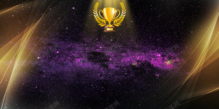 大气星空奖杯紫色背景背景