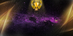 紫色胜利大气星空奖杯紫色背景高清图片