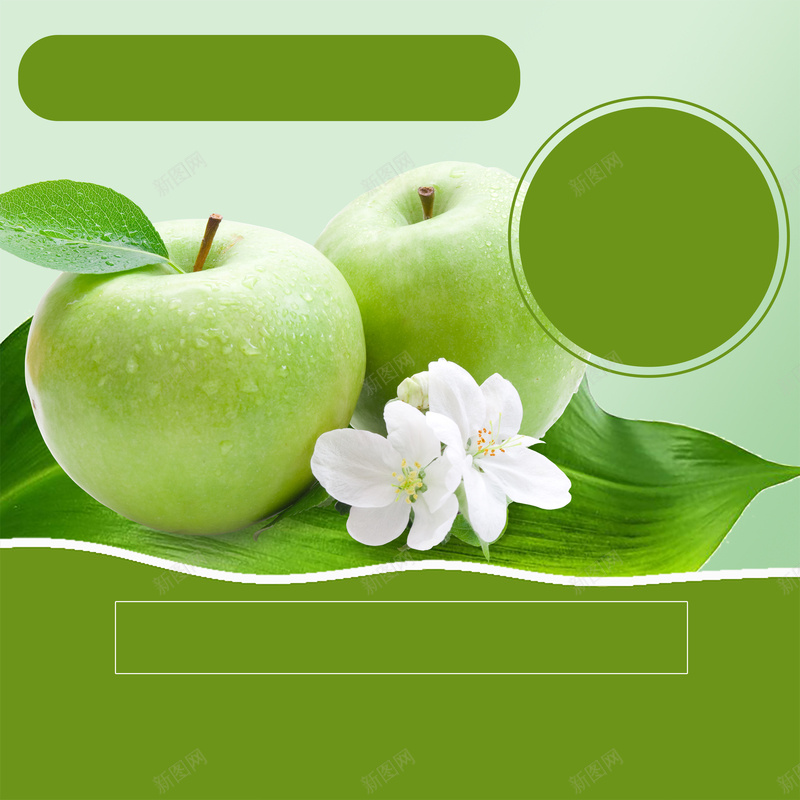 食物食品水果苹果jpg设计背景_新图网 https://ixintu.com 圆形 水果 清新 清脆 绿色 花朵 苹果 青苹果 食品 食物