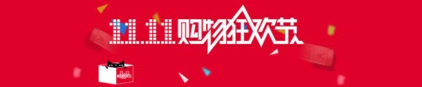 购物狂欢节jpg设计背景_新图网 https://ixintu.com PSD源文件 优惠卷 促 促销 加入购物车模板 双11 天猫 淘宝双11提前 节日 购物狂欢节 通用