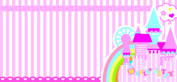 城堡结婚温馨婚礼几何童趣粉色banner背景高清图片