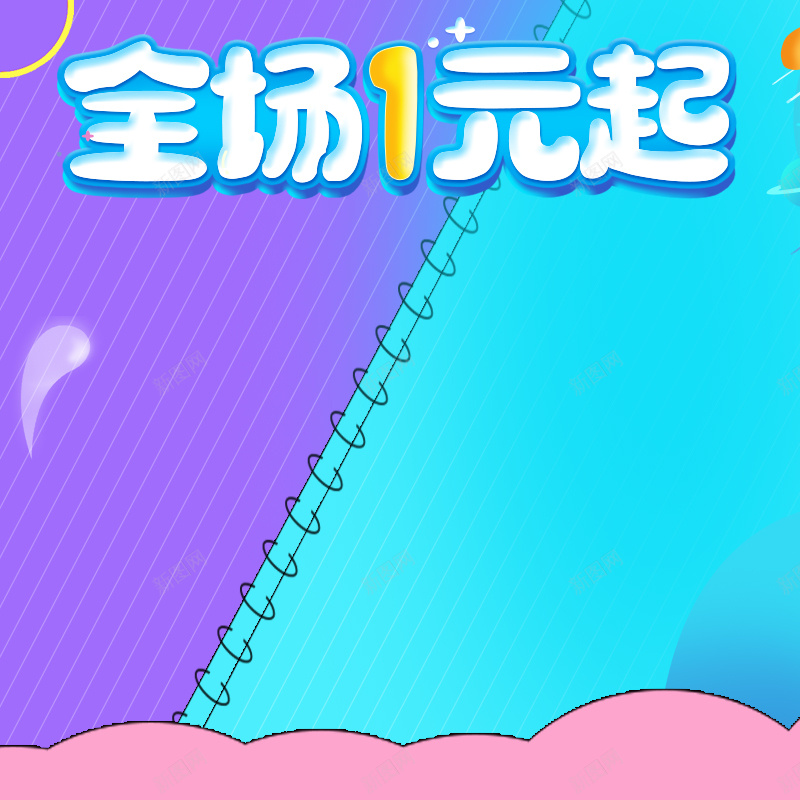 淘宝母婴用品护肤品奶粉主图psd设计背景_新图网 https://ixintu.com 主图模板素材 儿童 卡通 奶瓶 奶粉 少儿 尿不 幼儿 扁平 母婴用品 玩具 直通车 童装促销 钻展