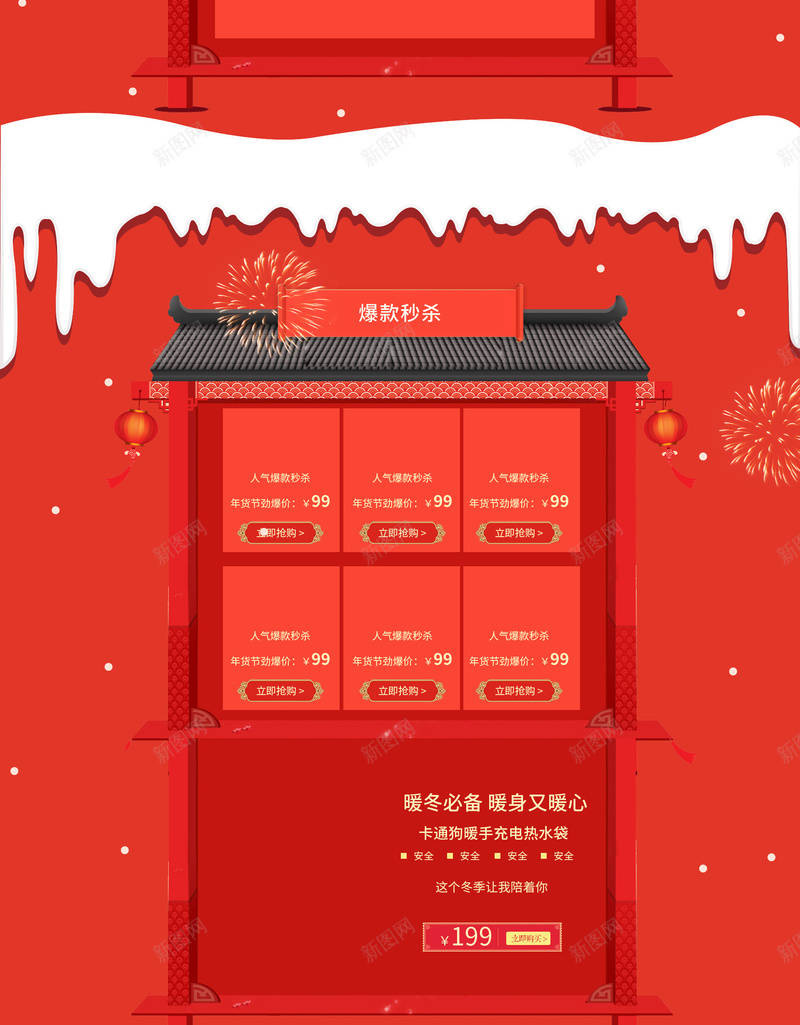 过年不打烊卡通全家福店铺首页psd设计背景_新图网 https://ixintu.com 全家福 卡通背景 年货节 店铺背景 春节背景 淘宝 红色喜庆 过年不打烊 食品促销 首页