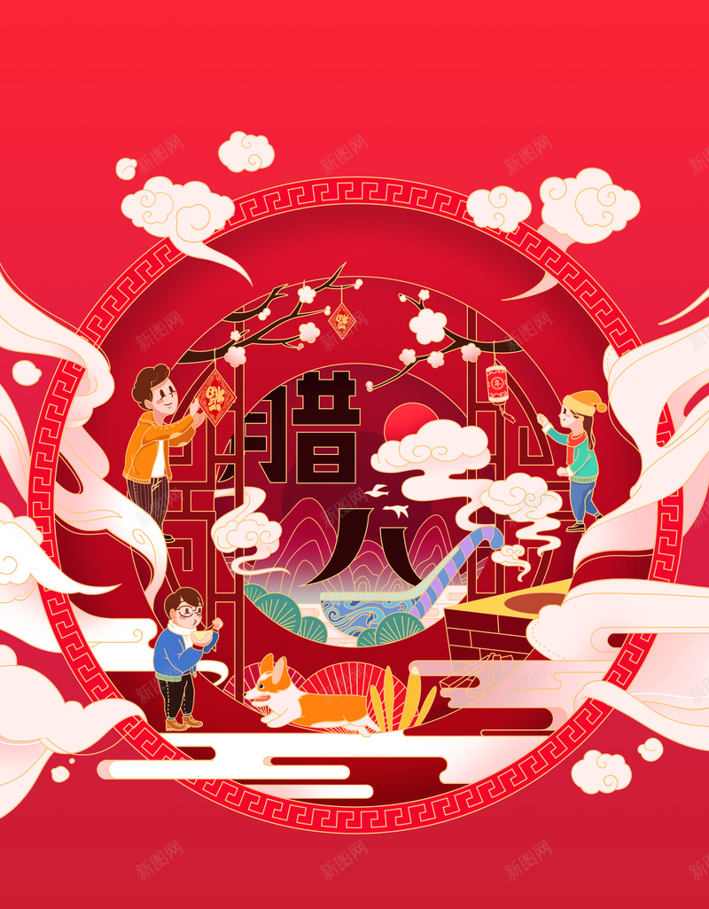 手绘腊八创意背景图psd设计背景_新图网 https://ixintu.com 人物 创意背景图 手绘元素 祥云 腊八节