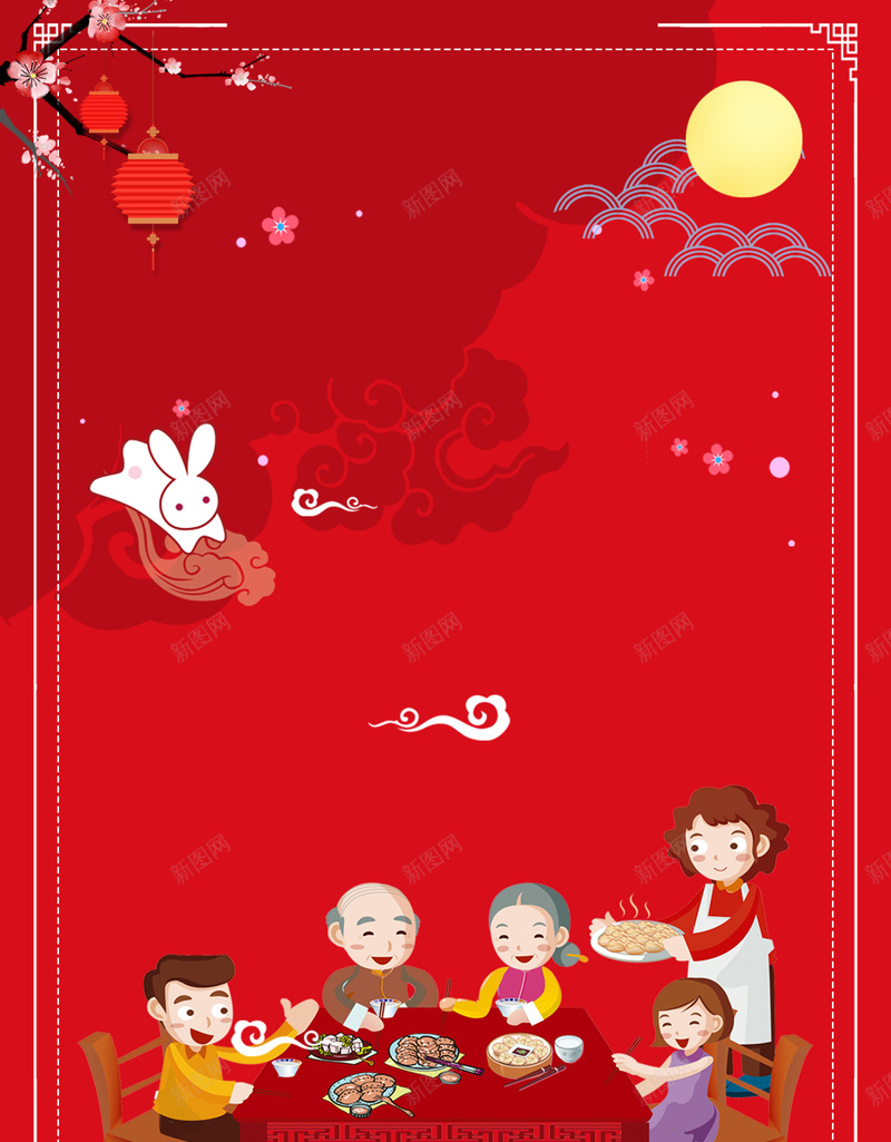 中秋陪家人海报背景背景图片免费下载 素材0xkkjgugu 新图网 中秋陪家人海报背景背景图片免费下载 素材0xkkjgugu 新图网