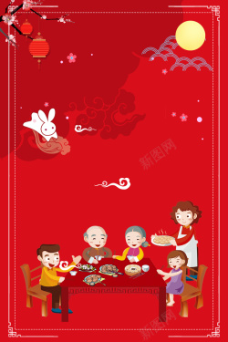 家宴卡通人物中秋陪家人海报背景高清图片