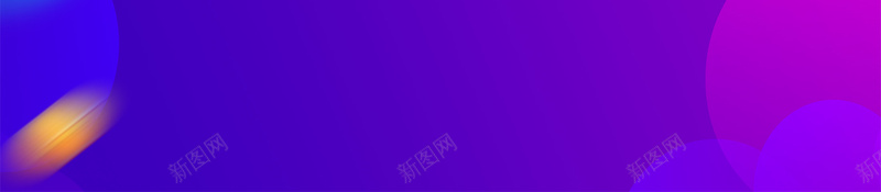紫色渐变618年中大促海报psd设计背景_新图网 https://ixintu.com 618大促 天猫 女装大促 母婴 母婴大促 气球 淘宝 渐变 电商 粉丝狂欢节 紫色 红包 金币