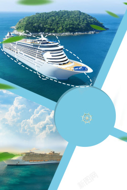 海上11日游创意游艇旅行豪华旅行海报背景高清图片
