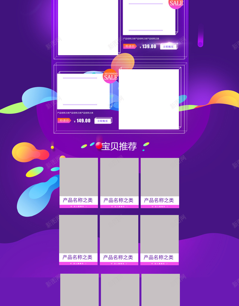 双11紫色电商促销店铺首页psd设计背景_新图网 https://ixintu.com 1111 促销背景 双11 双十一 家电数码 店铺背景 淘宝 电商促销 紫色背景 美妆 首页