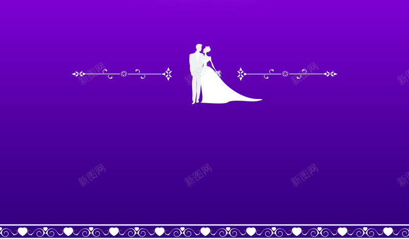 婚礼psd设计背景_新图网 https://ixintu.com 婚礼 婚礼背景图片免费下载背景图片 展板 梦幻 浪漫 海报 紫色 背景图片