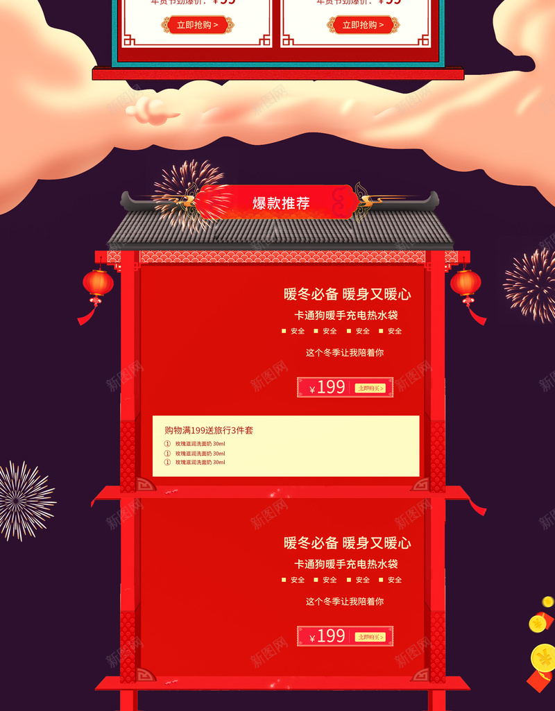 闹元宵喜庆卡通小狗店铺首页psd设计背景_新图网 https://ixintu.com 元宵节 卡通小狗 店铺背景 新年背景 淘宝 狗年背景 红色喜庆 美食 闹元宵 食品促销 首页