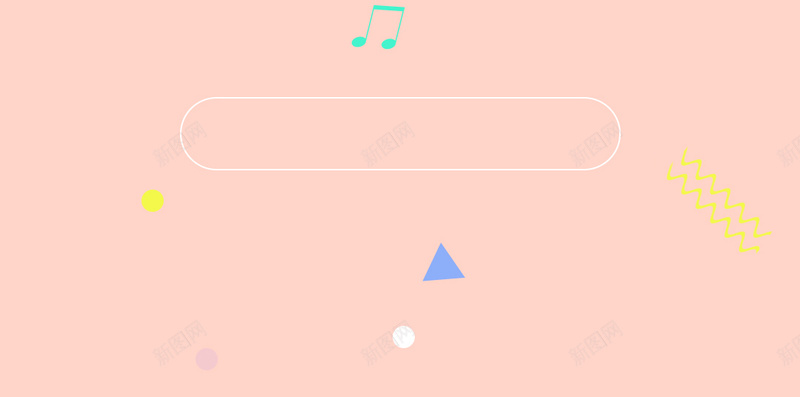 粉色手机UI引导页小清新音乐音符背景psd设计背景_新图网 https://ixintu.com H5 h5 几何 小清新 扁平 手机引导页 时尚 渐变 粉色 音乐 音符