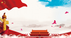 全国两会展板红色大气天安门华表党建海报背景高清图片