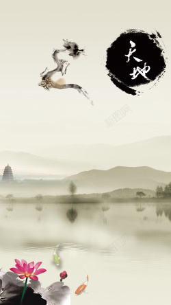黑白灰色中国风水墨画天地H5背景psd分层高清图片