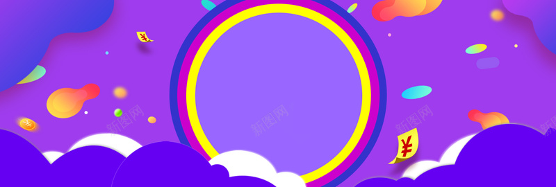 天猫双十一大促多彩元素紫色banner背景