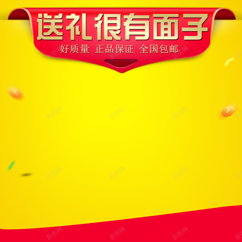 金色促销推广图psd设计背景_新图网 https://ixintu.com 主图 促销 几何 扁平 渐变 金色