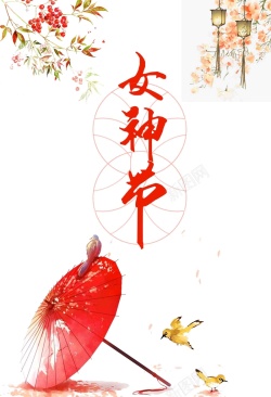 女生节小清新38妇女节魅力女神节促销海报海报