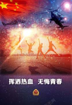 青年节宣传栏激扬励志部队军营展板背景高清图片