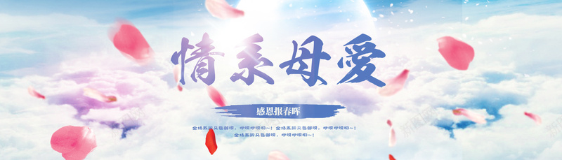 紫色梦幻浪漫母亲节banner背景