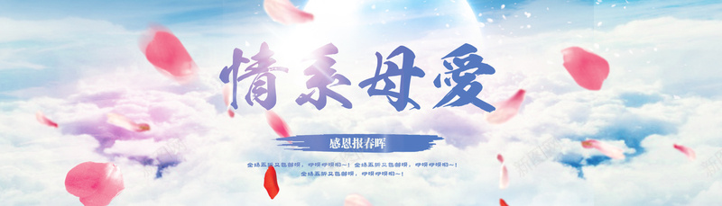 紫色梦幻浪漫母亲节bannerpsd设计背景_新图网 https://ixintu.com 云海 感恩 梦幻 母亲节 浪漫 海报banner 紫色 花瓣