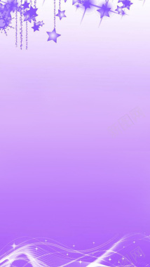 紫色星星和紫色背景H5背景背景