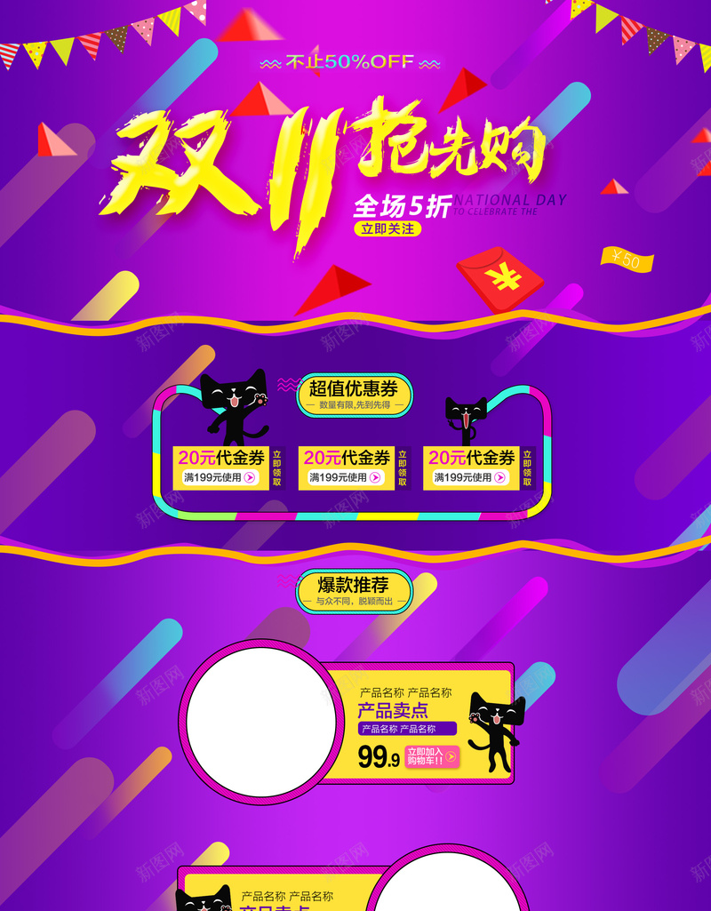 双十一首页背景模板psd设计背景_新图网 https://ixintu.com 1111 1212 双11 双12 双十一 双十一背景 双十二 店铺背景 激情 狂欢 狂欢背景 紫色背景 首页模板