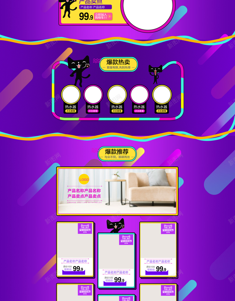 双十一首页背景模板psd设计背景_新图网 https://ixintu.com 1111 1212 双11 双12 双十一 双十一背景 双十二 店铺背景 激情 狂欢 狂欢背景 紫色背景 首页模板