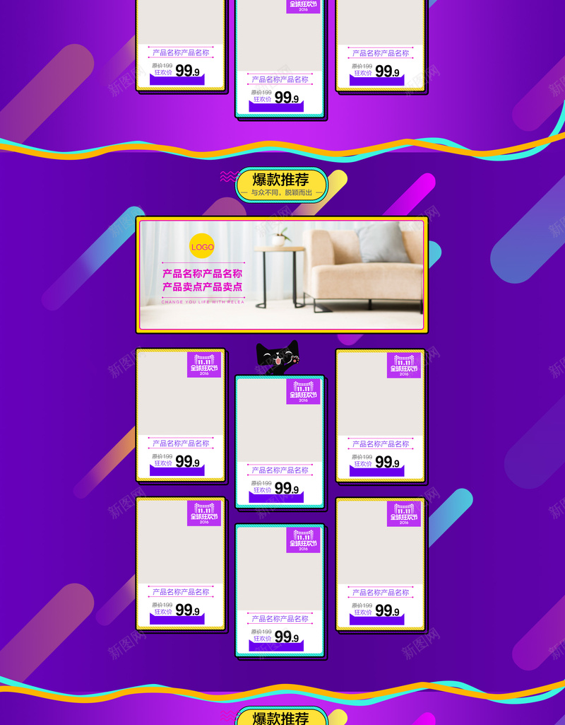 双十一首页背景模板psd设计背景_新图网 https://ixintu.com 1111 1212 双11 双12 双十一 双十一背景 双十二 店铺背景 激情 狂欢 狂欢背景 紫色背景 首页模板