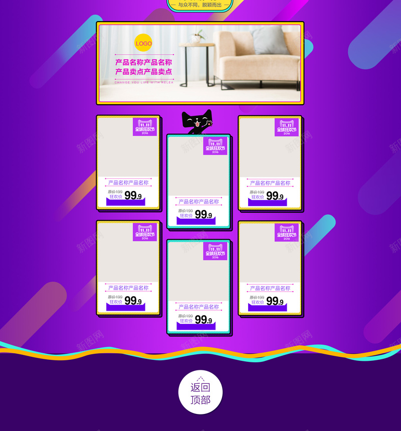 双十一首页背景模板psd设计背景_新图网 https://ixintu.com 1111 1212 双11 双12 双十一 双十一背景 双十二 店铺背景 激情 狂欢 狂欢背景 紫色背景 首页模板