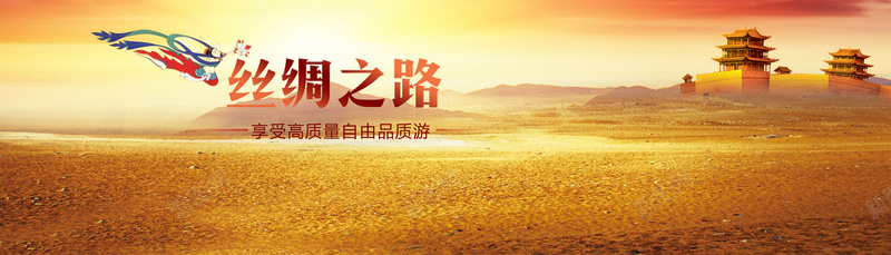 金色沙漠banner背景背景