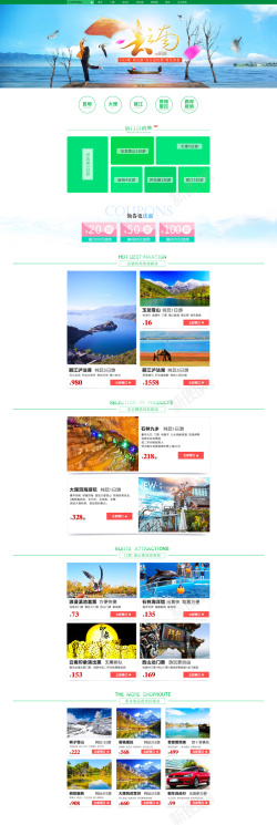 云南旅游淘宝背景风景摄影旅行路线店铺首页背景高清图片