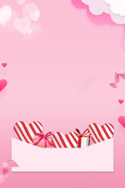 感恩节心形粉色信封背景元素图高清图片