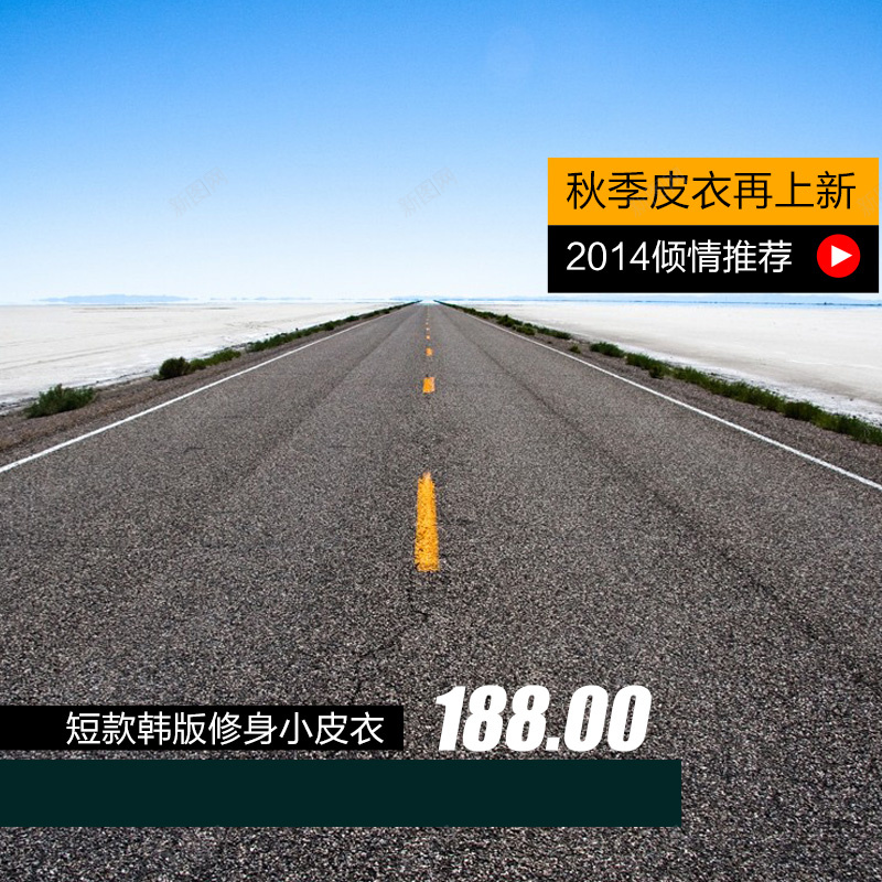 商务促销模板psd_新图网 https://ixintu.com 主图 促销 公路 商务 摄影 风景