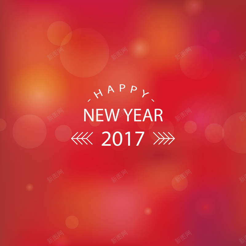 2017新年海报背景矢量图ai设计背景_新图网 https://ixintu.com 2017 2017年 2017新年海报 元旦 新年 新年背景 海报 矢量图