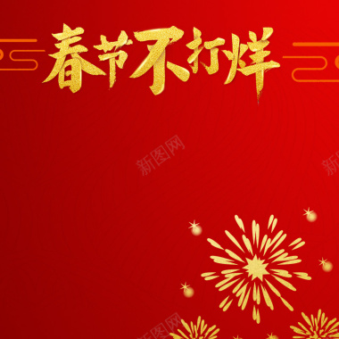 新年红色中国风喜庆PSD分层主图背景