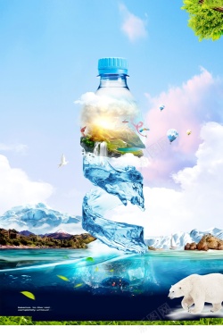 桶装水广告纯净水唯美大气矿泉水PSD分层高清图片