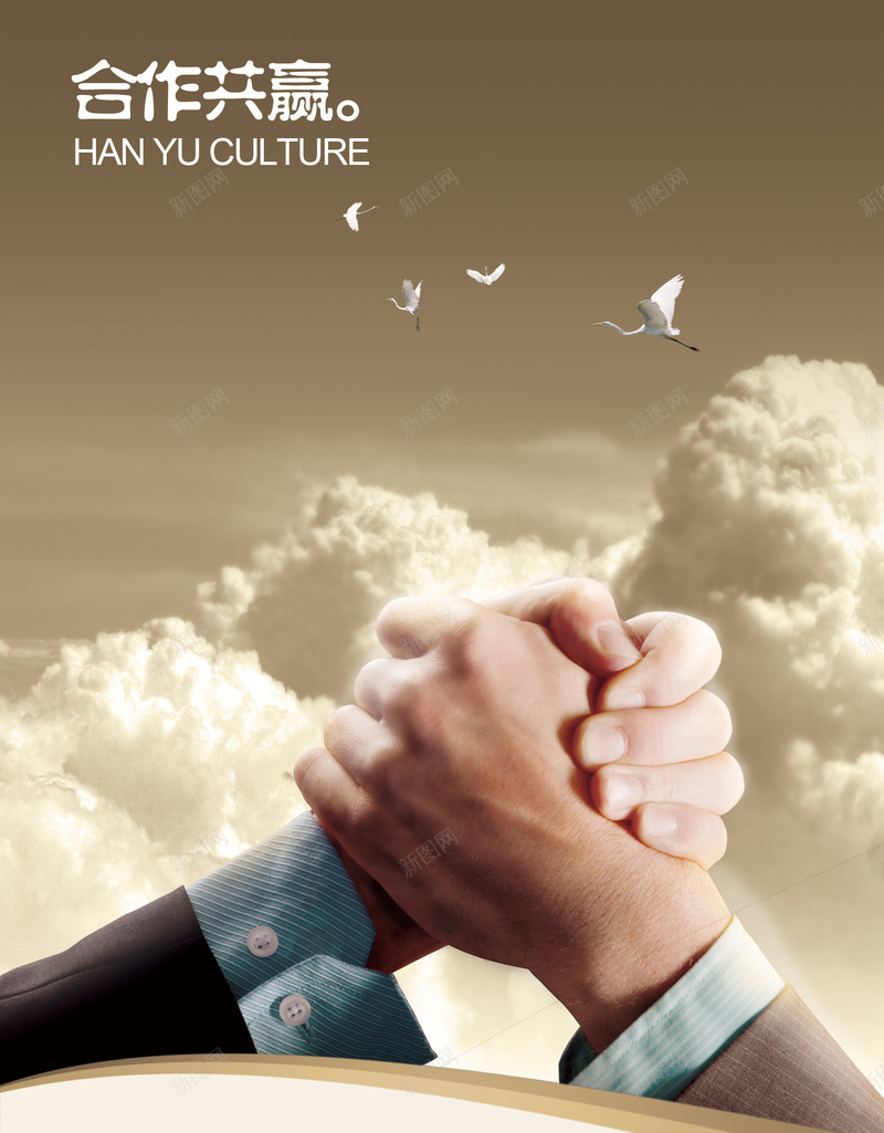 企业文化海报背景psd_新图网 https://ixintu.com 企业宗旨 企业文化 企业理念 合作共赢 大气 大气背景 展板 海报背景