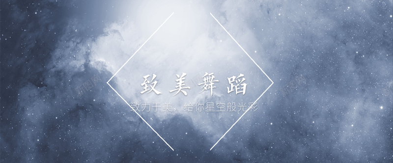 星空淘宝背景图psd设计背景_新图网 https://ixintu.com 商务 家电数码 星空 星空背景 淘宝背景图 科幻 科技 酷炫 静 高级灰色