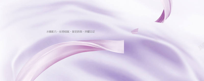 紫色唯美护肤品背景psd设计背景_新图网 https://ixintu.com 唯美 护肤品 海报banner 渐变 紫色 纹理 质感