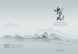 中国风公司名片海报