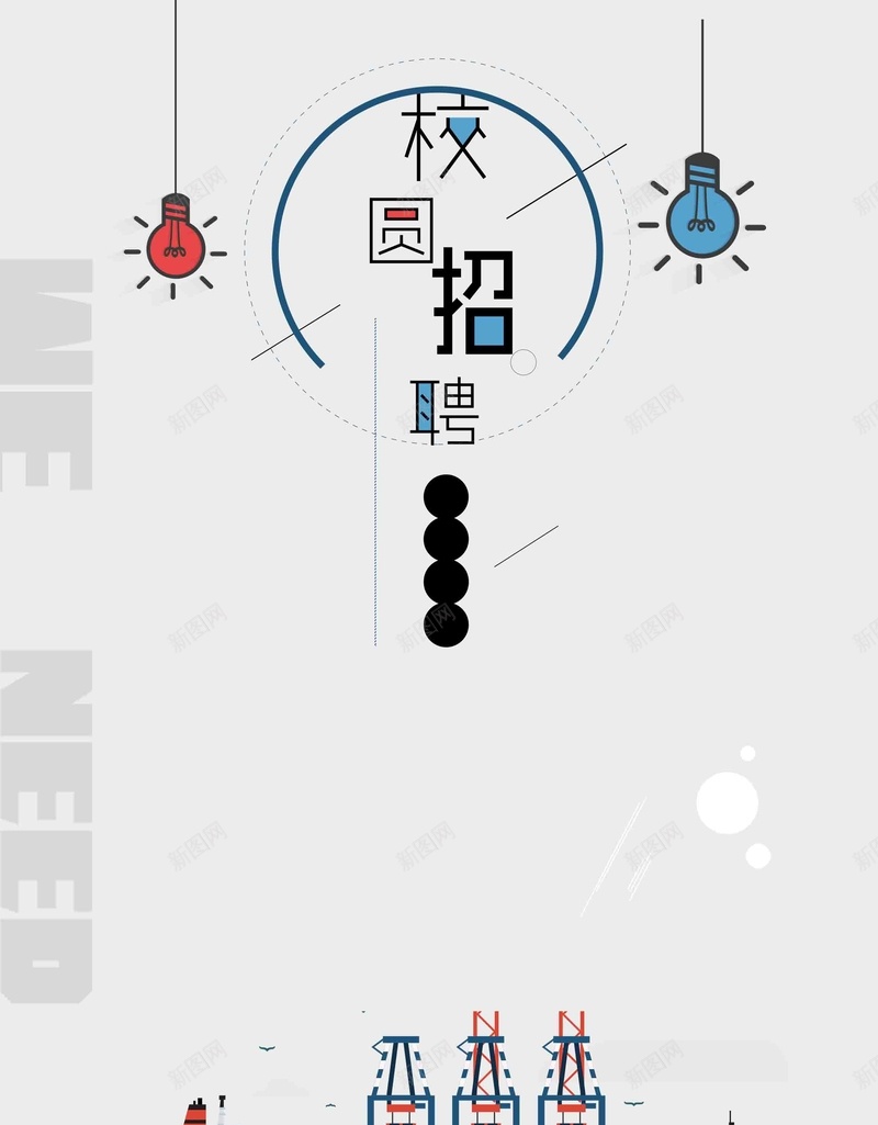 校园招聘校园人才招聘psd设计背景_新图网 https://ixintu.com 人才 宣传 招聘 推广 校园 校园人才 矢量